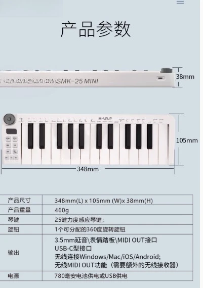 

25-клавишная мини-MIDI-клавиатура — перезаряжаемый MIDI-контроллер с чувствительными скоростями клавишами и 1 ручкой