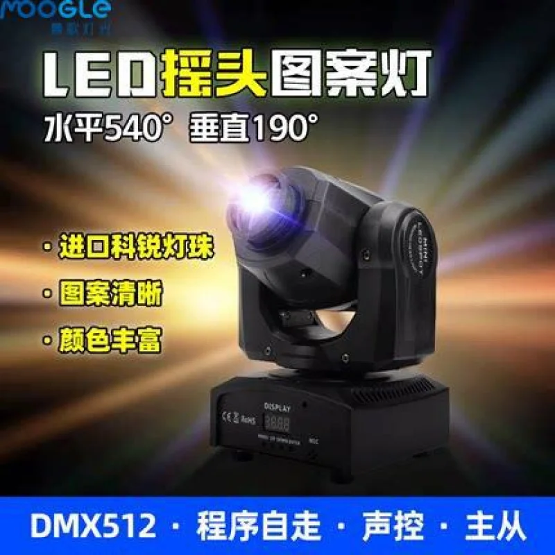 

Сценический прожектор LED 60 Вт с умным вращением, изменением узоров луча, для свадеб, баров, частных помещений, с изменением цвета