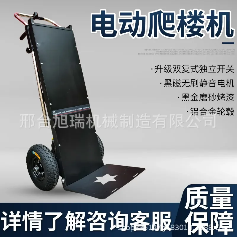 Electric Stair Climbing Hand Truck Portable Folding Dolly for Moving Heavy Loads Water Building Materials Up Down Steps