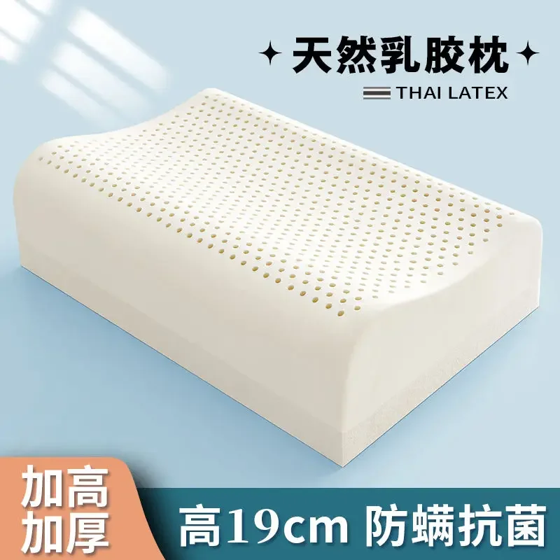 Natural Latex High Pillow Thickened and High Core Does Not Collapse and Deform Sleep Household Cervical Vertebrae Protection