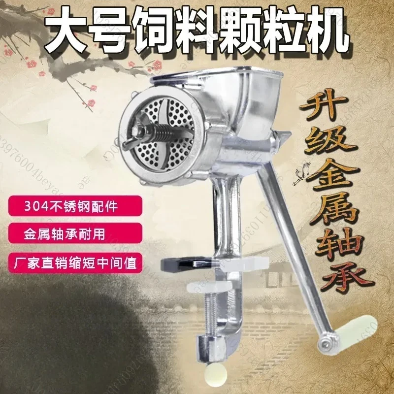 Small household manual bait granulation chicken duck food parrot nourishment pill rabbit cat mouse dog food bird feed
