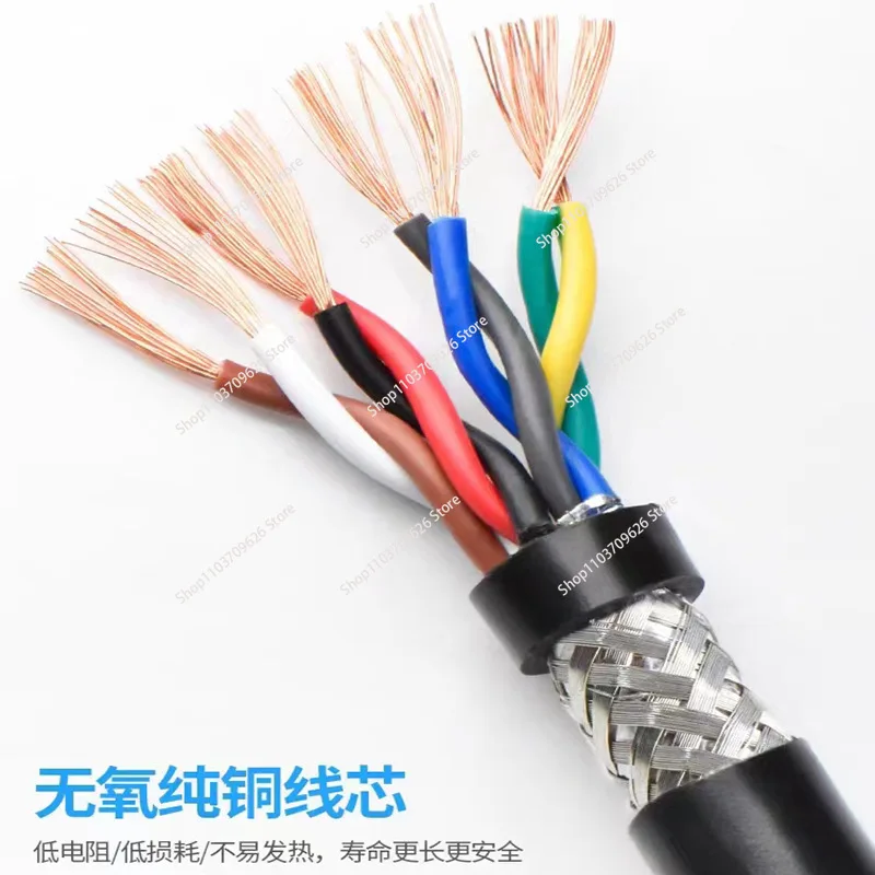 Pure copper GB 485 signal line 16 core twisted pair shielded wire, RVSP 16*0.2 mm2 (100 meters per roll)