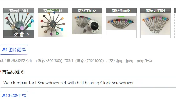 Watch repair tool Screwdriver set with ball bearing Clock screwdriver
