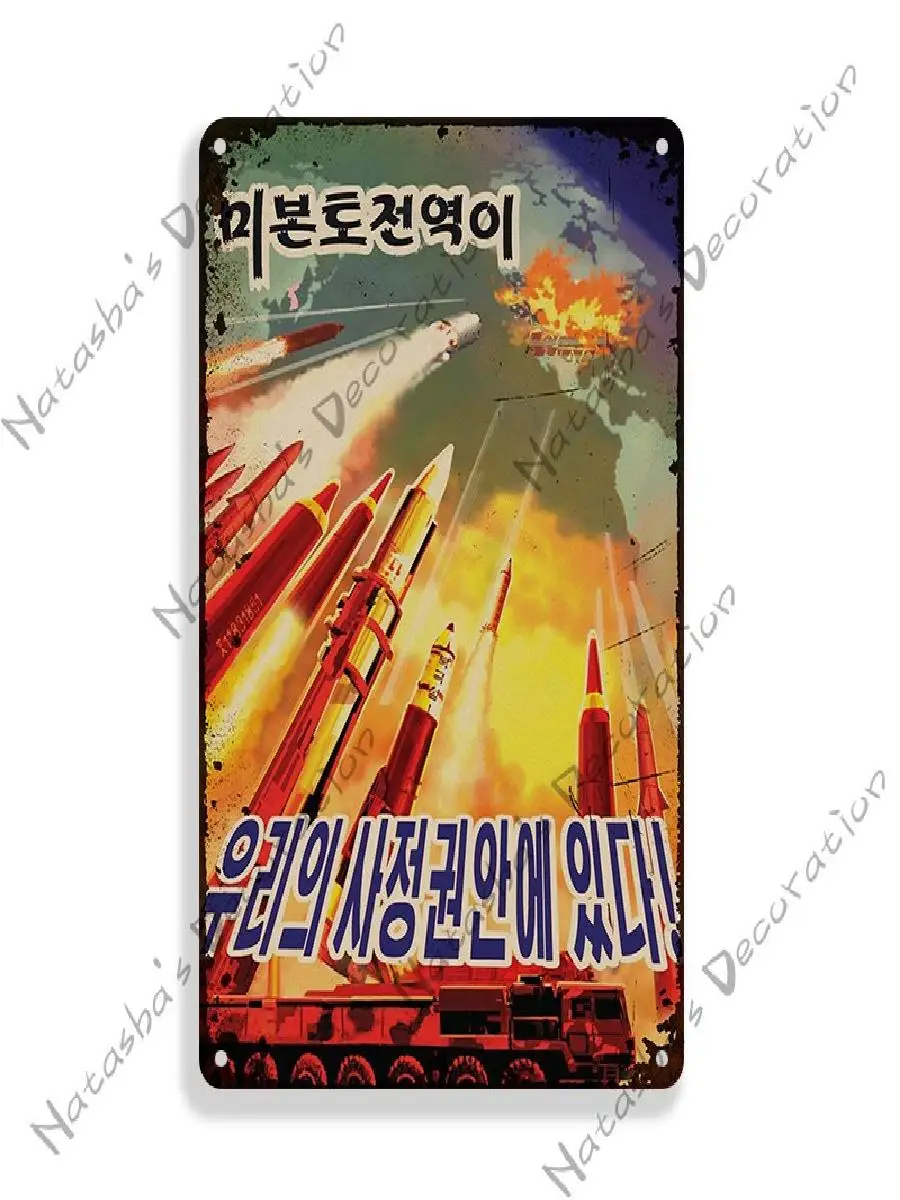 Vintage Soviet Propaganda Metal Sign  North Korea Missile Retro Wall Decor Rustic Plaque for Club Pub Home  Unique Tin Poster fo