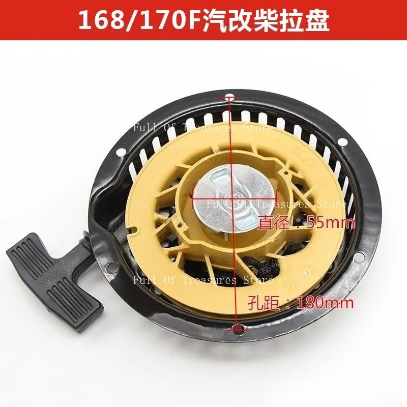 Steam-to-diesel Pulling Plate Assembly 168F170F Top Air-cooled Diesel Micro-tiller Water Pump Starting Plate
