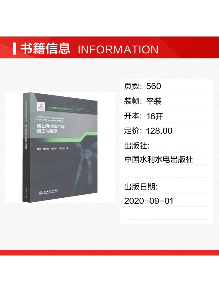 Book-Winshare Construction and Management Of Onshore Wind Farm Projects