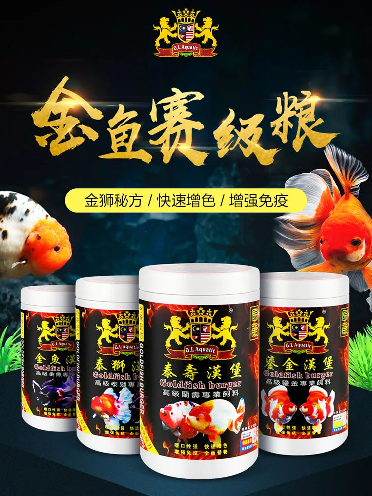 Ultimate Color-Enhancing Goldfish Food - Imported Malaysian Golden Lion Aquatic Diet for Thai Lionhead & Ranchu
