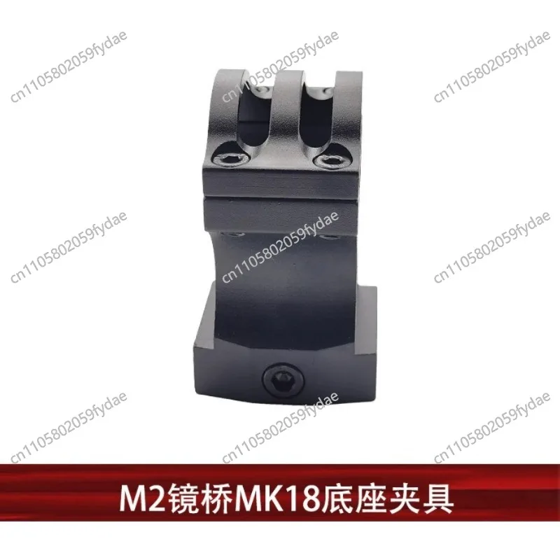 M2 Mirror Bridge MK18 Base Clamp Tactical Flashlight Holder 30mm Metal Flashlight Clamp 20mm Rail Toy