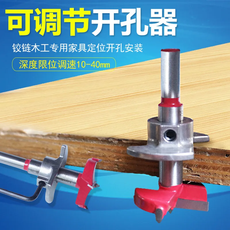 Adjustable Positioning Hinge Hole Opener Woodworking Cabinet Door Pipe Hinge Computer Desk Reaming Drill Bit