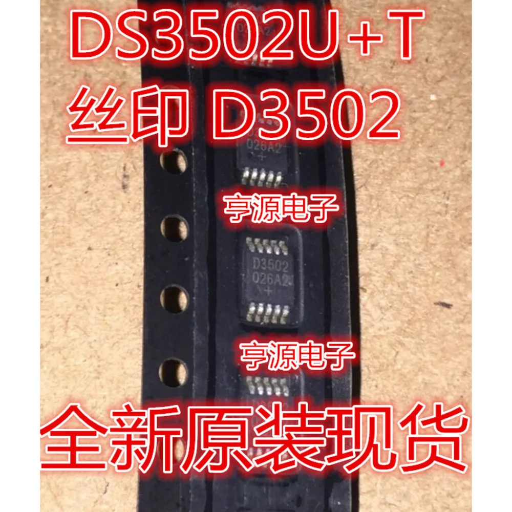 1-100PCS ADV7393BCPZ-3 ADV7393 DS3502U+T DS3502U+ D3502 A2T ADA4096 ADA4096-2ARMZ 88C681CJ XR88C681CJ