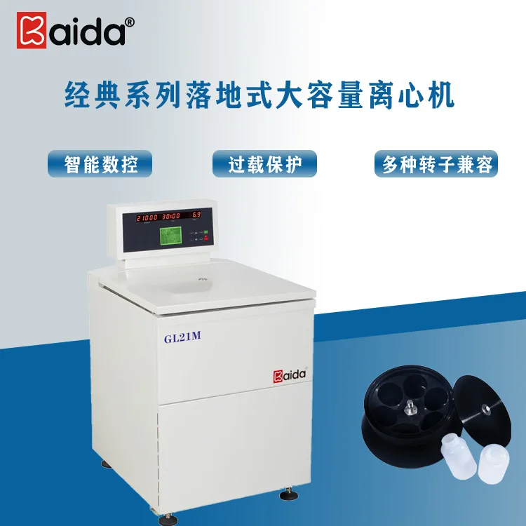 Kaida GL21M10000 Conversion Drug Centrifuge Pharmaceutical Companies Are Suitable For Rotor Adaptation Of Various Capacities