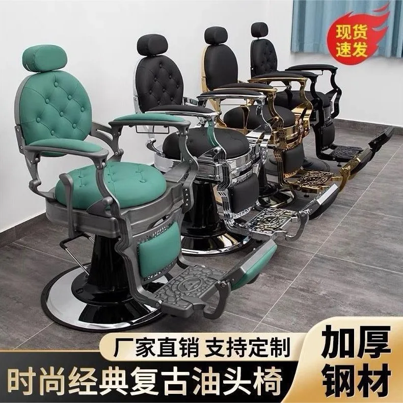 

Мужское кресло для парикмахерской с масляной головкой, парикмахерская, специальный ретро-подъемник для стрижки волос, можно откидывать кресло для бритья Inthers есть
