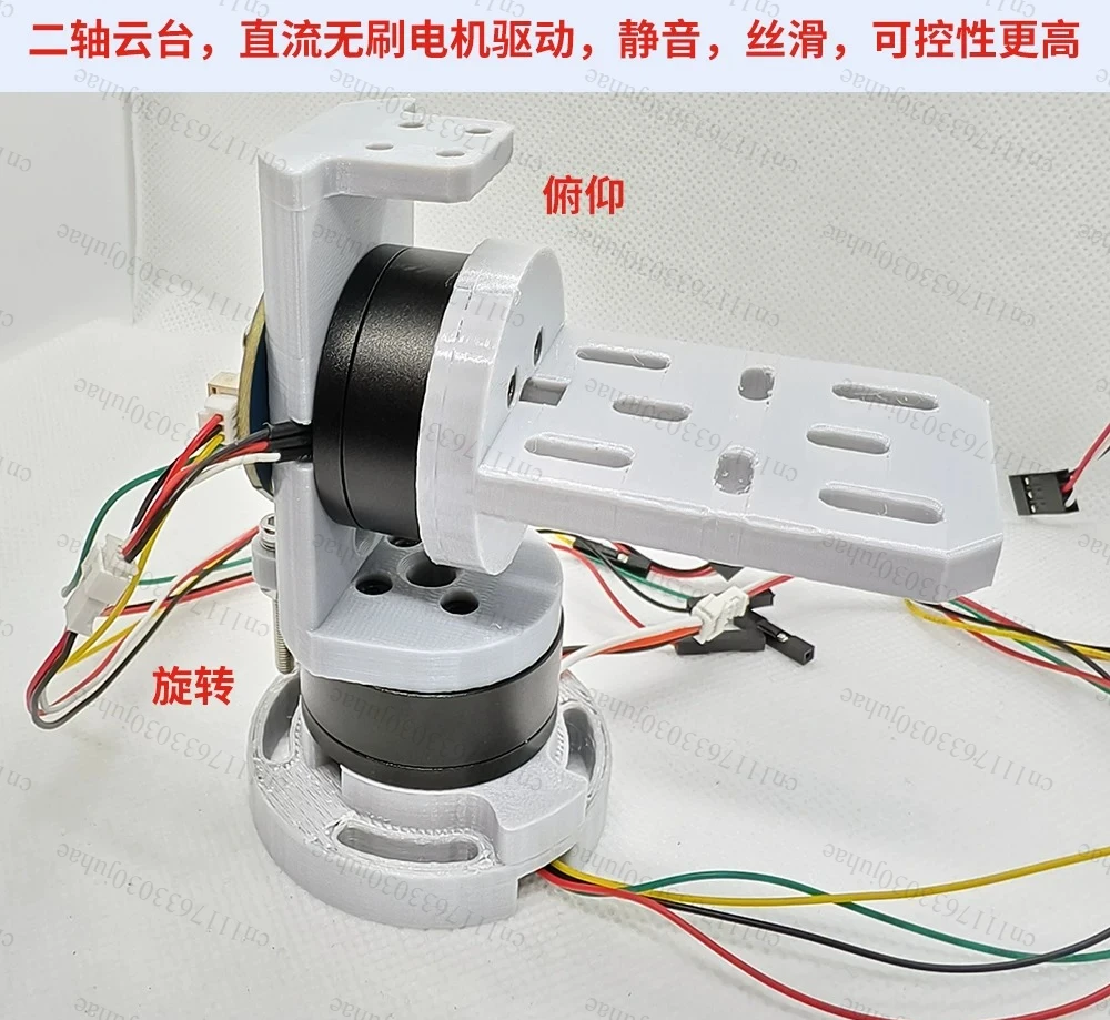 2-Axis Electric PTZ Module Bracket DC Brushless Motor FOC Silent Lightweight 12V Closed Loop 125gTI
