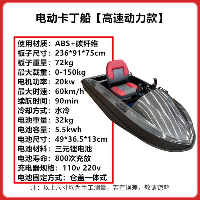 Water Electric Kart Adult Speedboat Small Power Surfboard Hydrofoil Board High-Speed Inflatable Fishing Boat