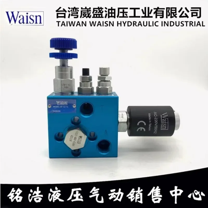 Waisheng WAISN lifting compound valve EF-02-01-A2 EF-02-01-D2 EF-02N-01 CSV0201