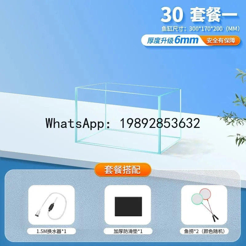 

PYJ fish tank thickened gold crystal five-wire ultra-white desktop small living room stream tank