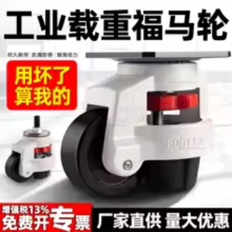 Leveling adjustment wheel swivel load-bearing castor support heavy-duty lead screw