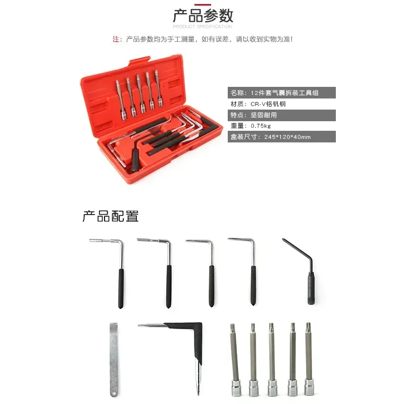 12pcs Car Air Bag Removal Tool Air Bag Remover T30 T25 Wrench Torx Trim Car Garage Tool Set with Carrying Case for SRS System