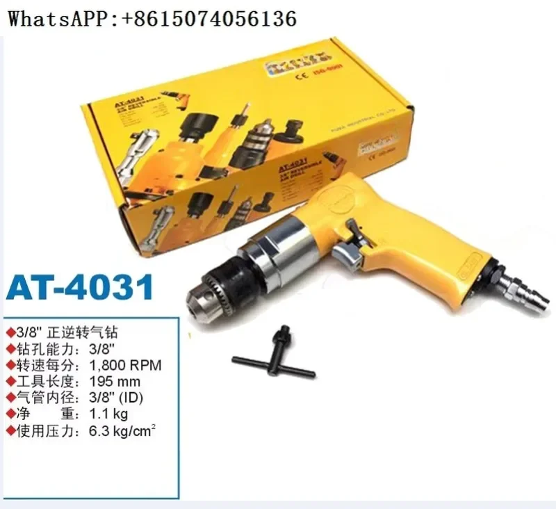 American AT-4031 industrial grade pneumatic pistol drill 3/8 pneumatic drill forward and backward pneumatic tool