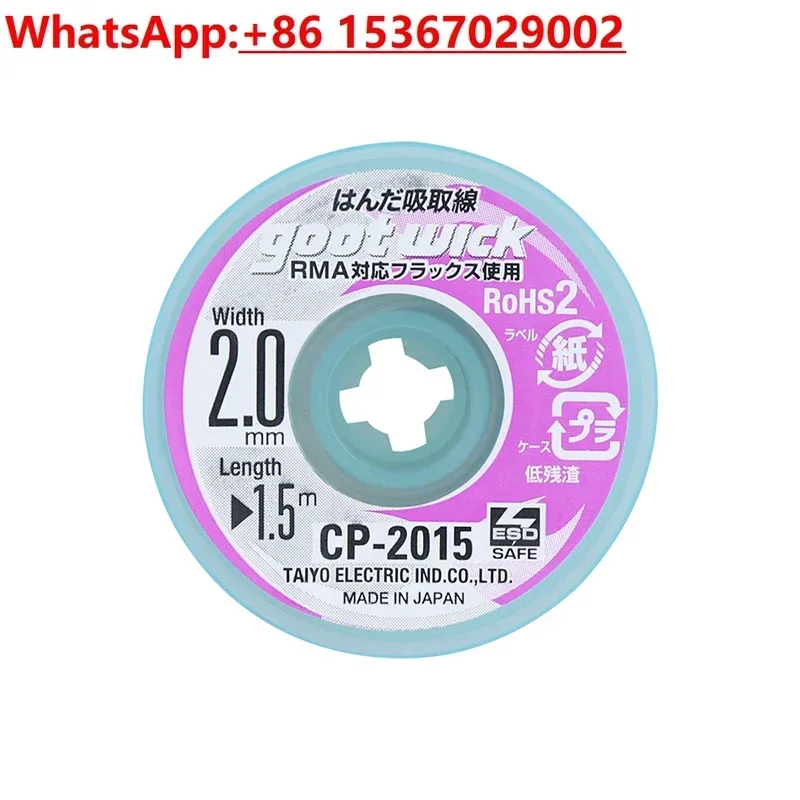 

[1 упаковка по 10 шт.] Оловянная всасывающая линия для мобильного телефона, очистка основной платы, удаление олова, сварка CP-2015, оловянный всасывающий ремень