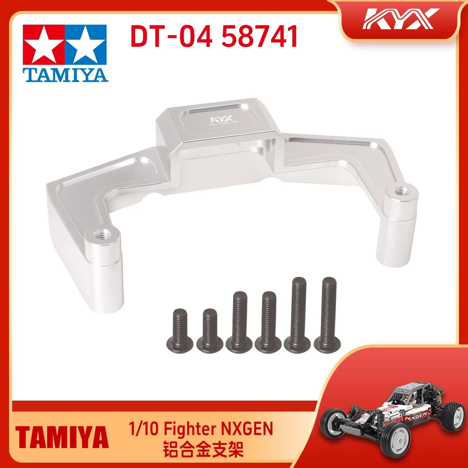 

KYX Tamiya Denyue 1/10 Fighter NXGEN DT04 58741, кронштейн из алюминиевого сплава с ЧПУ