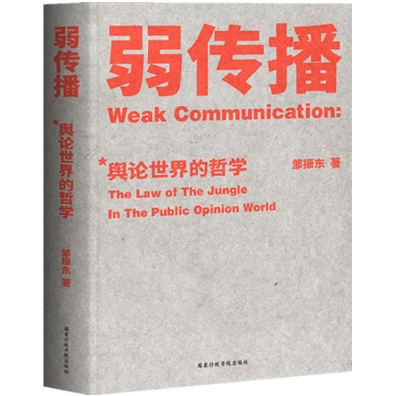 

Слабая связь: как образцы меньшинств