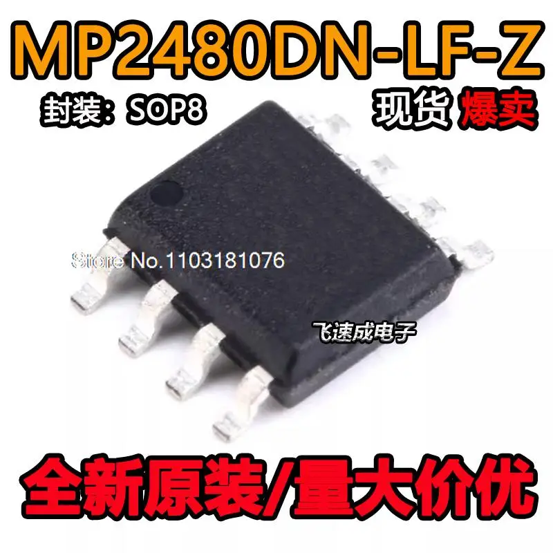 

(20 шт./партия) Φ MP2480DN MP2480DN-LF-Z новый оригинальный Stock Power chip