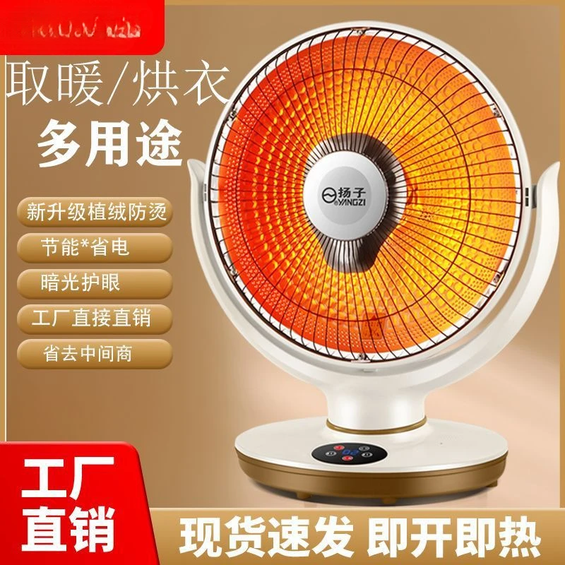 yyhcStovesFireplacesFireplacesYangzi small sun heater household energy saving and power saving desktop fire oven electric heatin