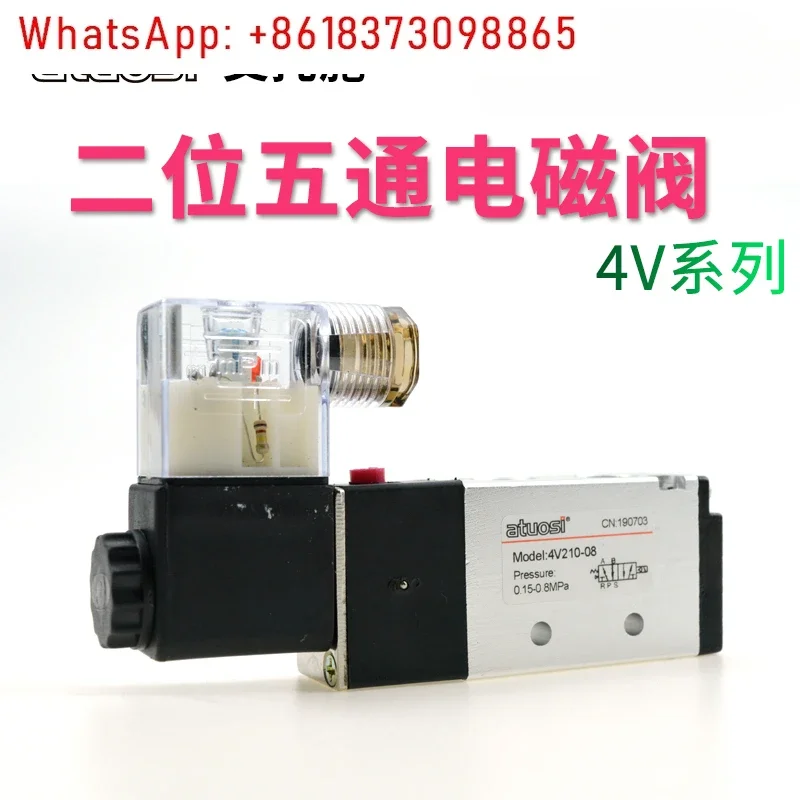 Two-position five-way 24V pneumatic control cylinder reversing valve 4V210-08/310/410-15 solenoid valve group 220V