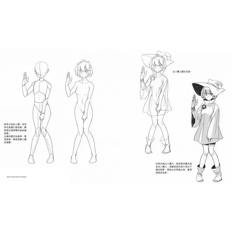 Korean Painter's TACO Cui Yuan Xi Secret Character Drawing Animation Character Quick Drawing Technique Art Book