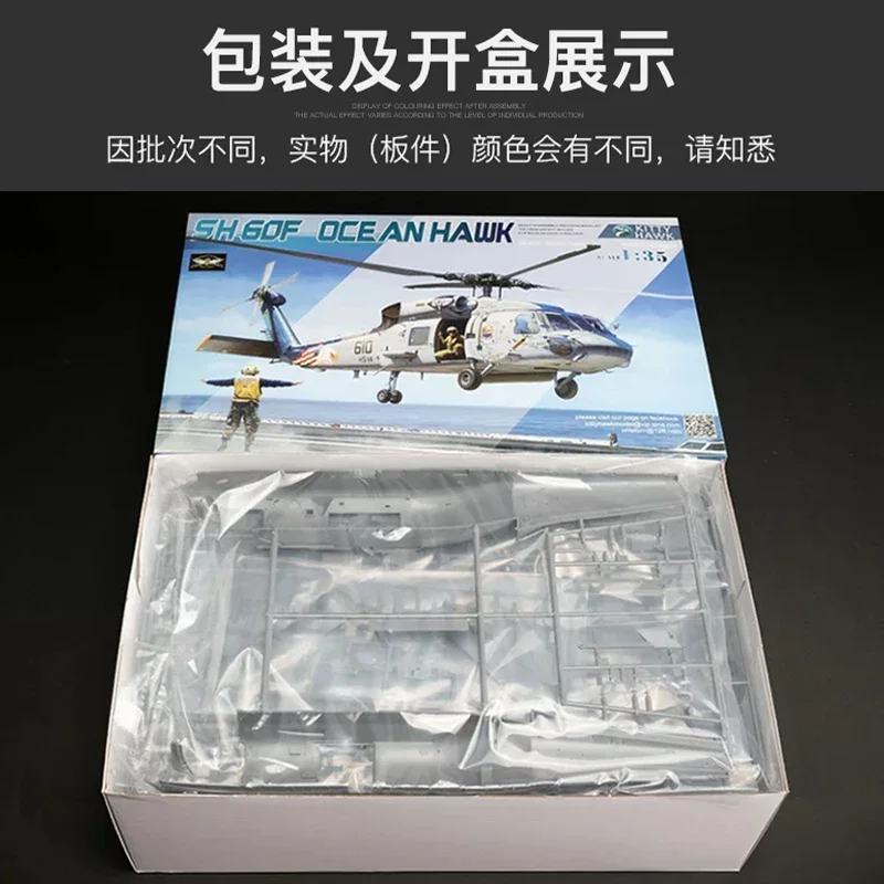 Zmontowany zestaw modeli samolotów Kitty Hawk KH50007 SH-60F Helikopter Ocean Hawk 1/35