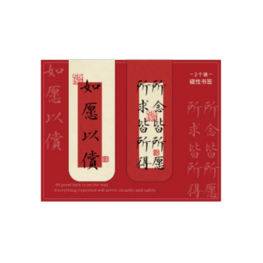 2PCS/SET Chinese Style Calligraphy Magnetic Bookmarks Blessing Words Foldable Magnetic Page Markers Page Clips Good Luck