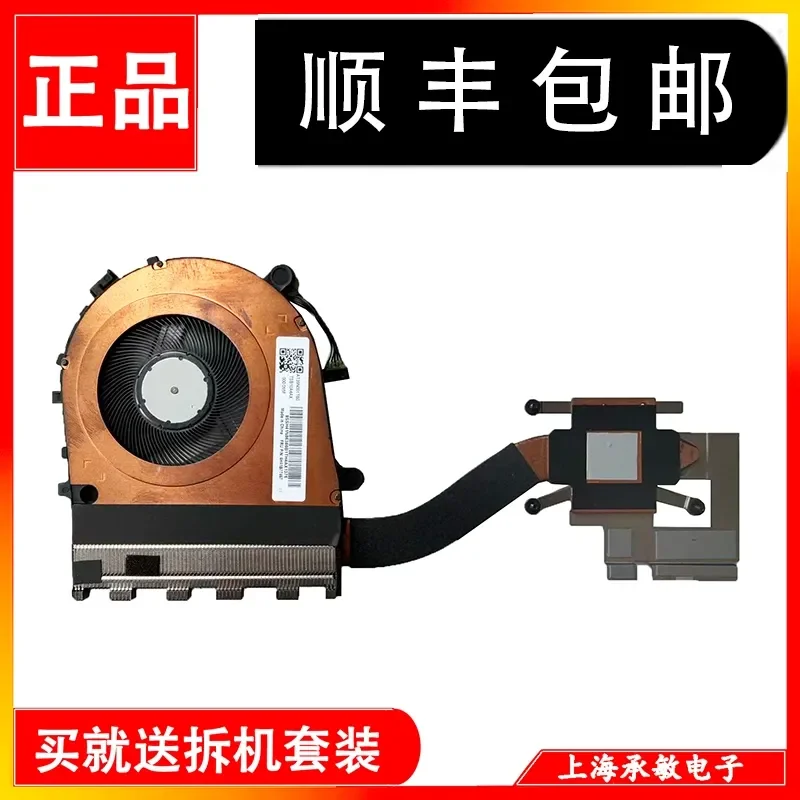 para-lenovo-thinkpad-e14-gen6-e16-gen2-version-amd-conjunto-de-ventilador-y-radiador-5h41b77457