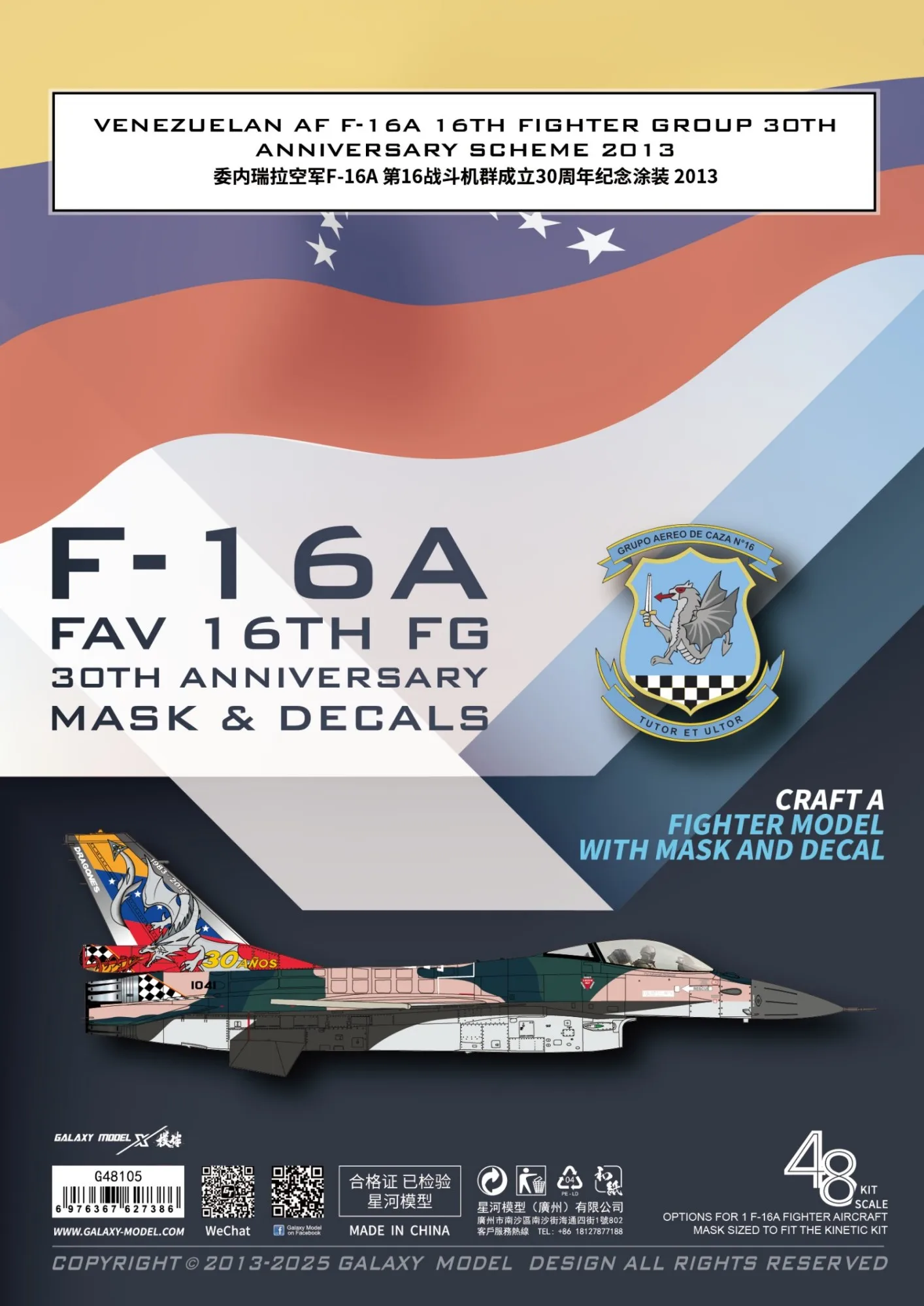 Galaxy G48105 1/48 Scale F-16A Venezuelan 16th FG 30th Anniversary Mask & Decals for Kinetic K48100 Model Kit