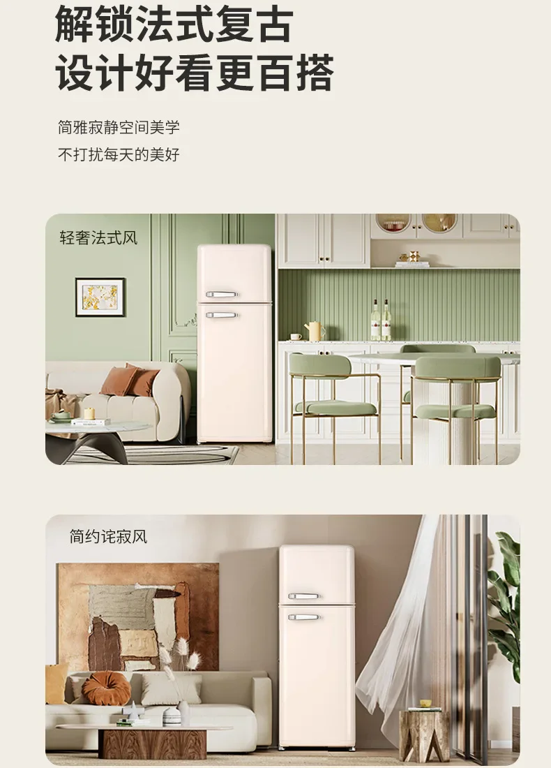 

S5.12 Retro refrigerator, small home refrigerator, refrigerated and frozen upright double door refrigerator