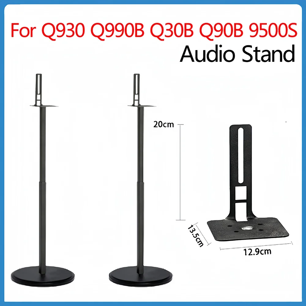 2Pcs=1Pair Speaker Stand Round Column Base Adjust Surround Sound Speaker Display Floor Stand For Q930 Q990B Q30B Q90B 9500S Case