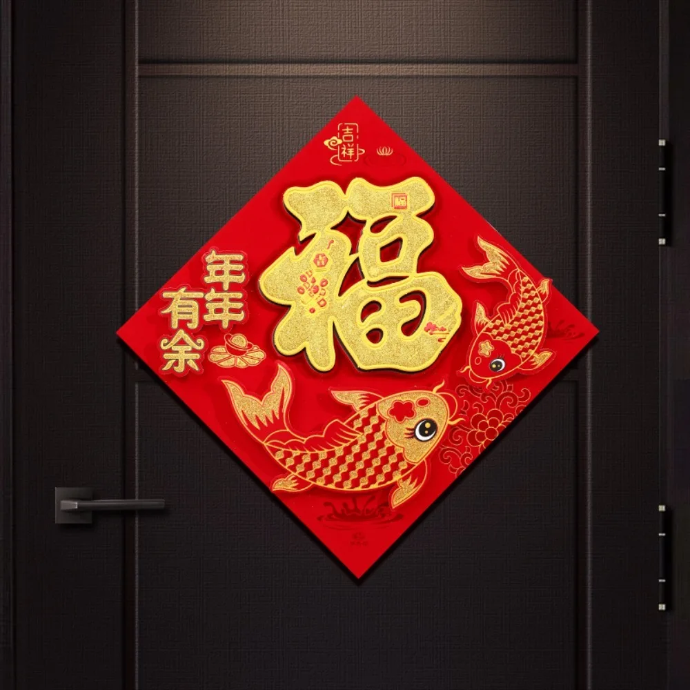 Squere Fu Character Door Sticker Flocking Hot Stamping Window Sticker with Glue Glitter Couplet 2025 New Year