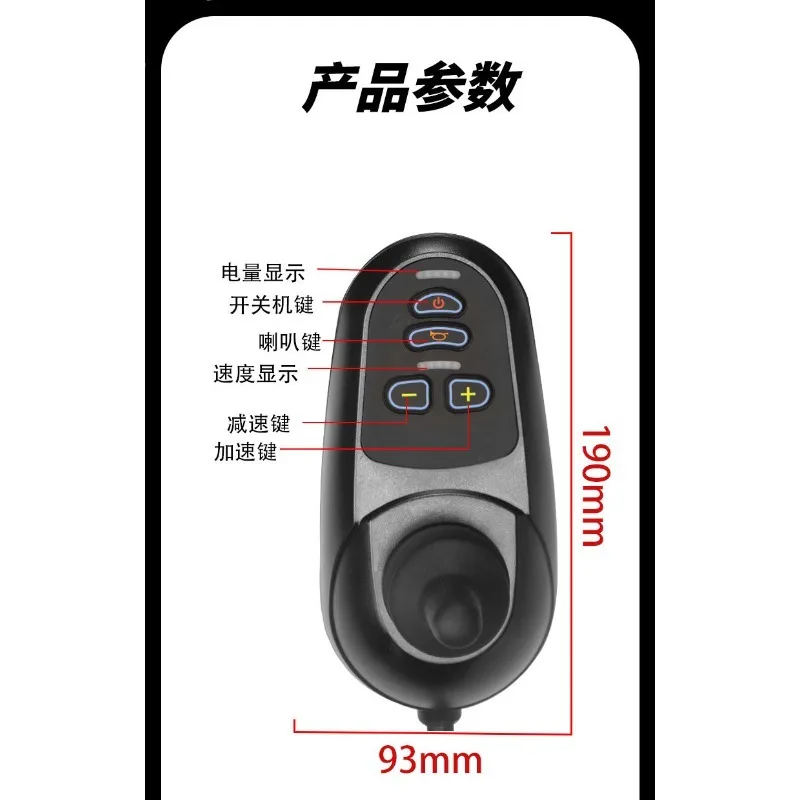 Universal electric wheelchair remote control; intelligent joystick; adjustable speed; stops when released.