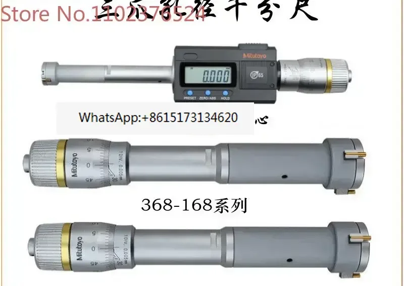 Three jaw internal micrometer 368-161 163 165 167 168 three-point aperture micrometer