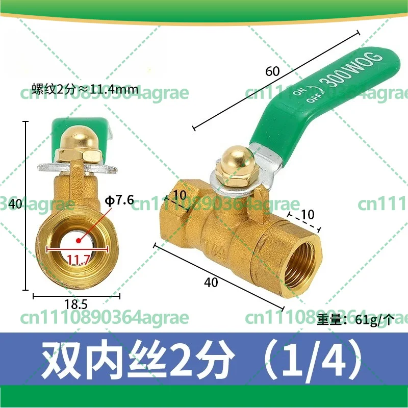 Thickened Brass Ball Valve 1/4