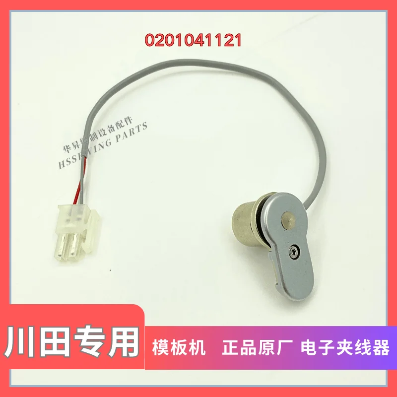 [Applicable to Kawada] Automatic mold transfer machine Electronic thread clamping template machine Thread looser Sewing