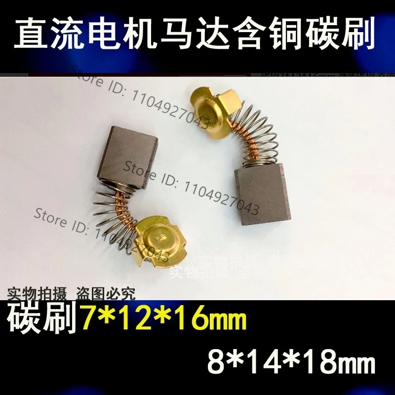 Spring motor motor Carbon brush 5 10 16/6 * 13 20/7 12 18/8 19 30/8 * 14 * 18