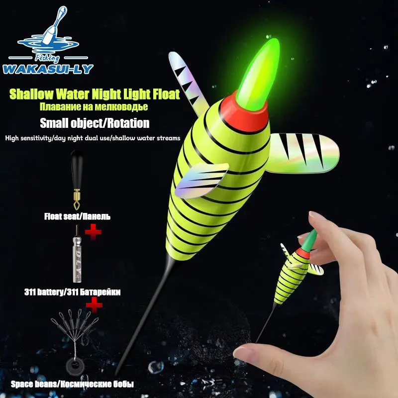 New Microobject Night Light Fishing Float Small Fish 360 ° Rotating Tail Red/Green Light High Sensitivity Outdoor Stream Float