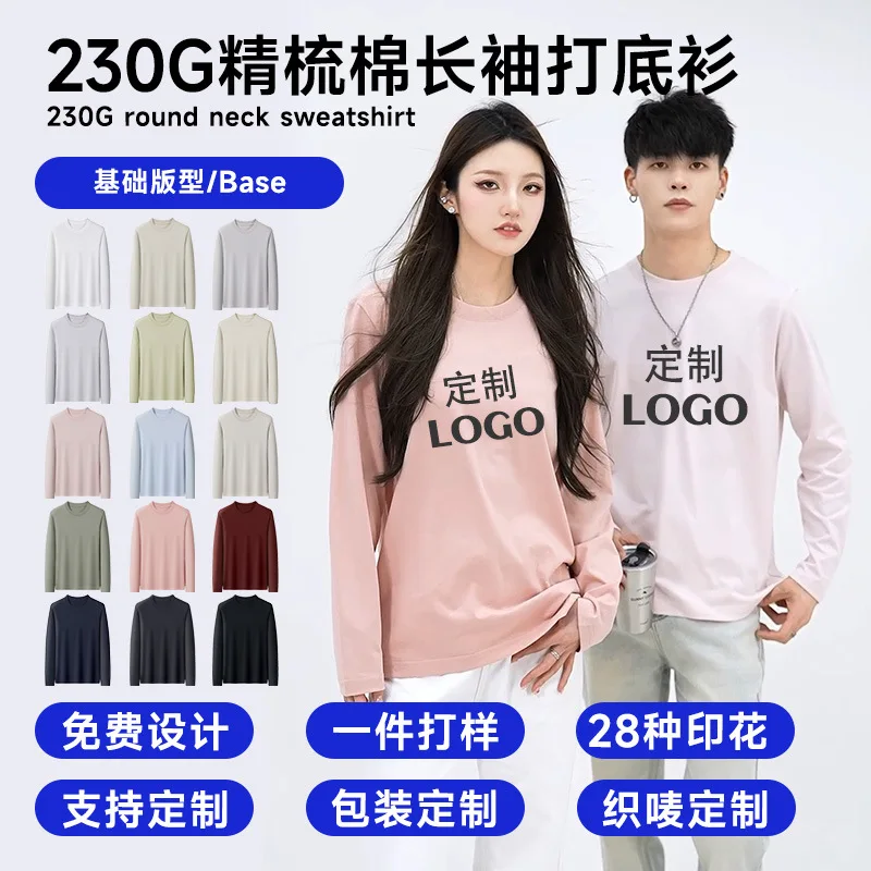 

% Cotton Long Sleeve Base Shirt Custom 230G Round Neck Long Sleeve Spring Autumn Combed Cotton Solid Color Base Shir