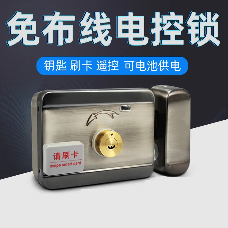 Integrated lock access control system Electronic home smart magnetic card Swipe card Electromagnetic electronic control lock