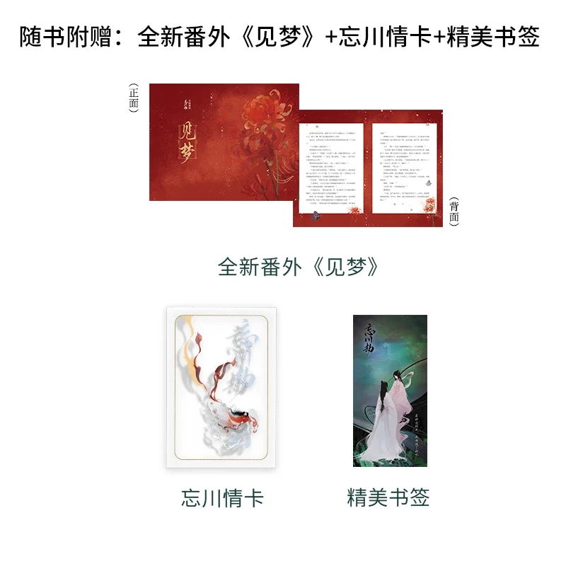 Wangchuan Jie novela romántica antigua, bestseller, nombre Original de la red, Sansheng, Wangchuan, Wushang, literatura juvenil, amor Xianxia