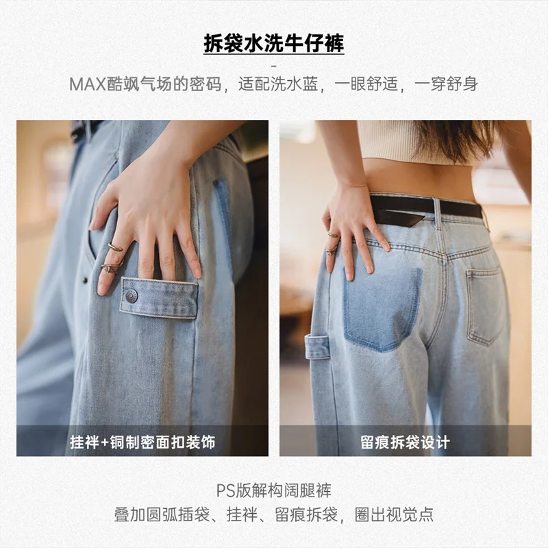 Maden Jeans lavati decostruiti vintage da donna Primavera Autunno Pantaloni larghi in denim a gamba dritta Pantaloni streetwear casual pesanti