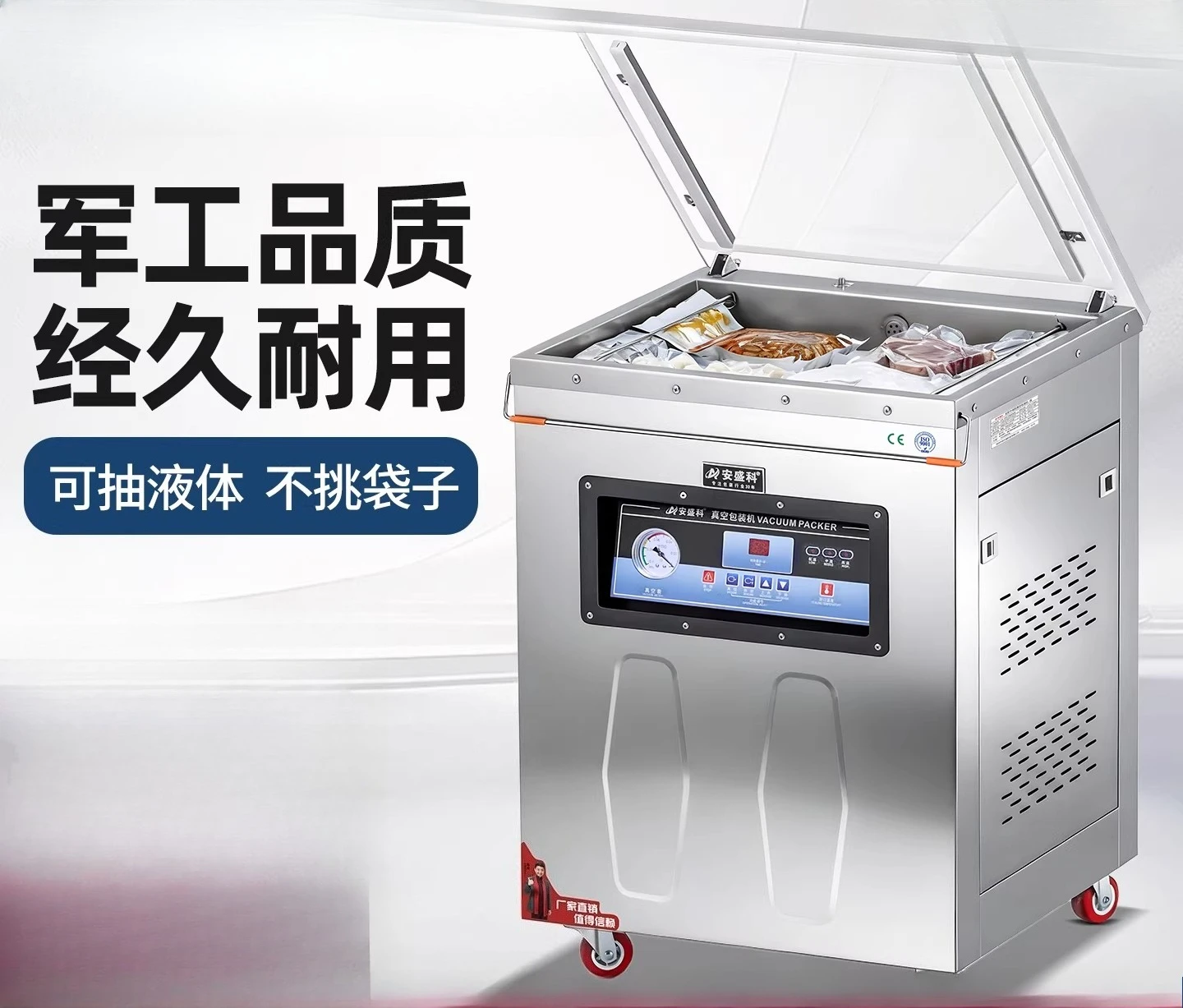 

Вакуумная упаковочная машина для пищевых продуктов, крупногабаритная коммерческая автоматическая машина для вакуумной упаковки готовых продуктов