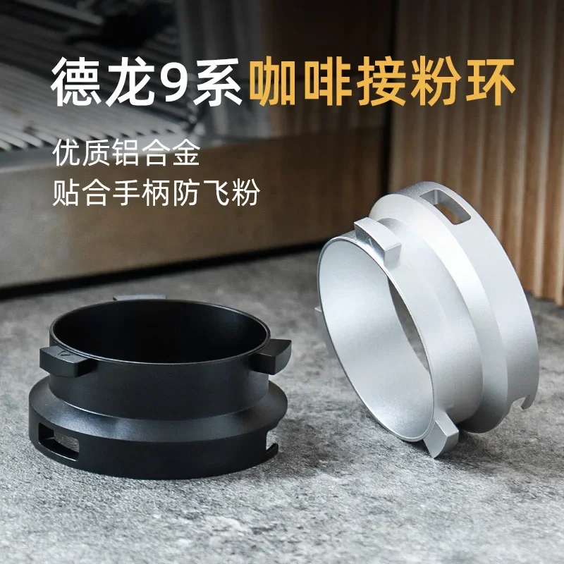 Compatible with Delon EC9155 Coffee Machine Handle Special Powder Ring 51mm9665 Silver Knight 9335 Fly-proof Cup