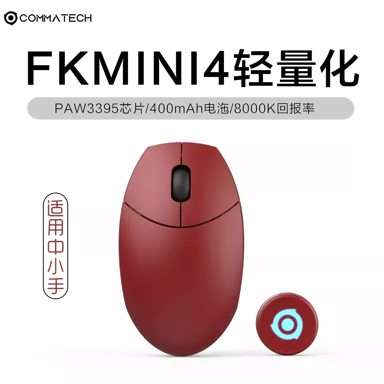 COMMATECH FKMINI4 Wireless Mouse 8K PAW3395 Bluetooth Tri-mode E-sports Gaming Mouse Lightweight Ergonomics PC Gamer Accessories